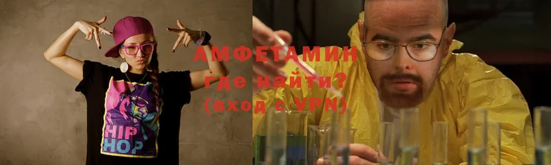 где продают   Аткарск  Amphetamine Розовый 