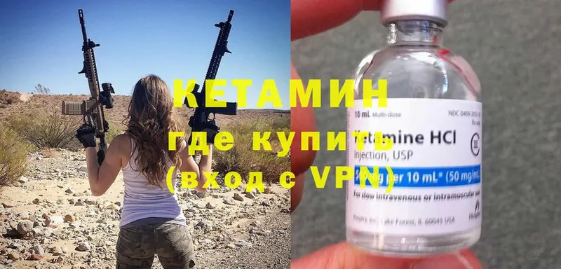 Кетамин VHQ  Аткарск 