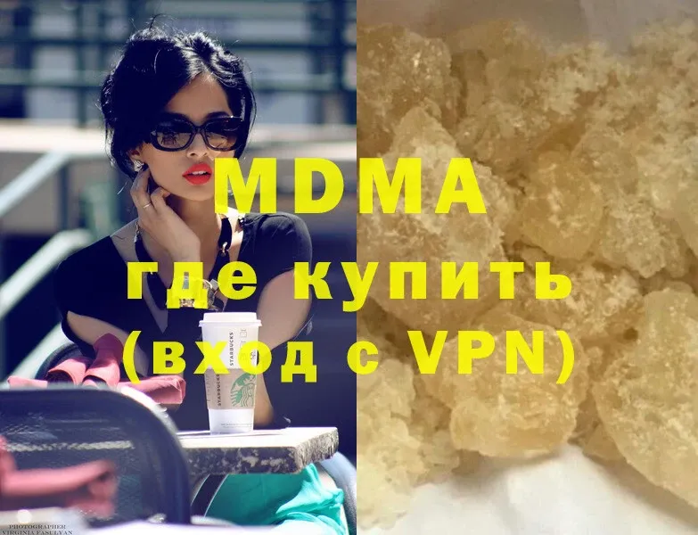 МДМА crystal  Аткарск 